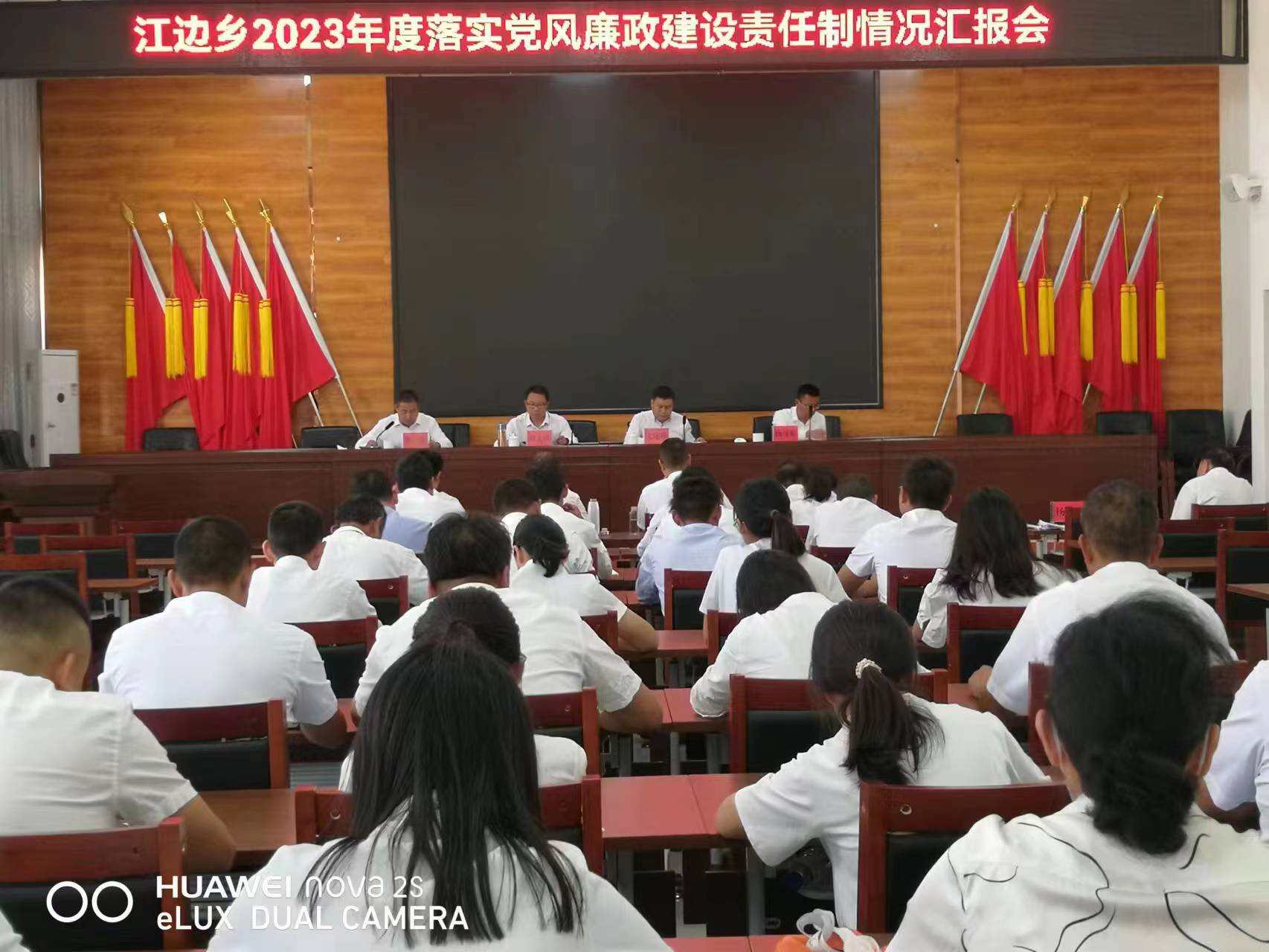 县委书记刘文跃带队开展2023年度党风廉政建设责任制检查考核工作